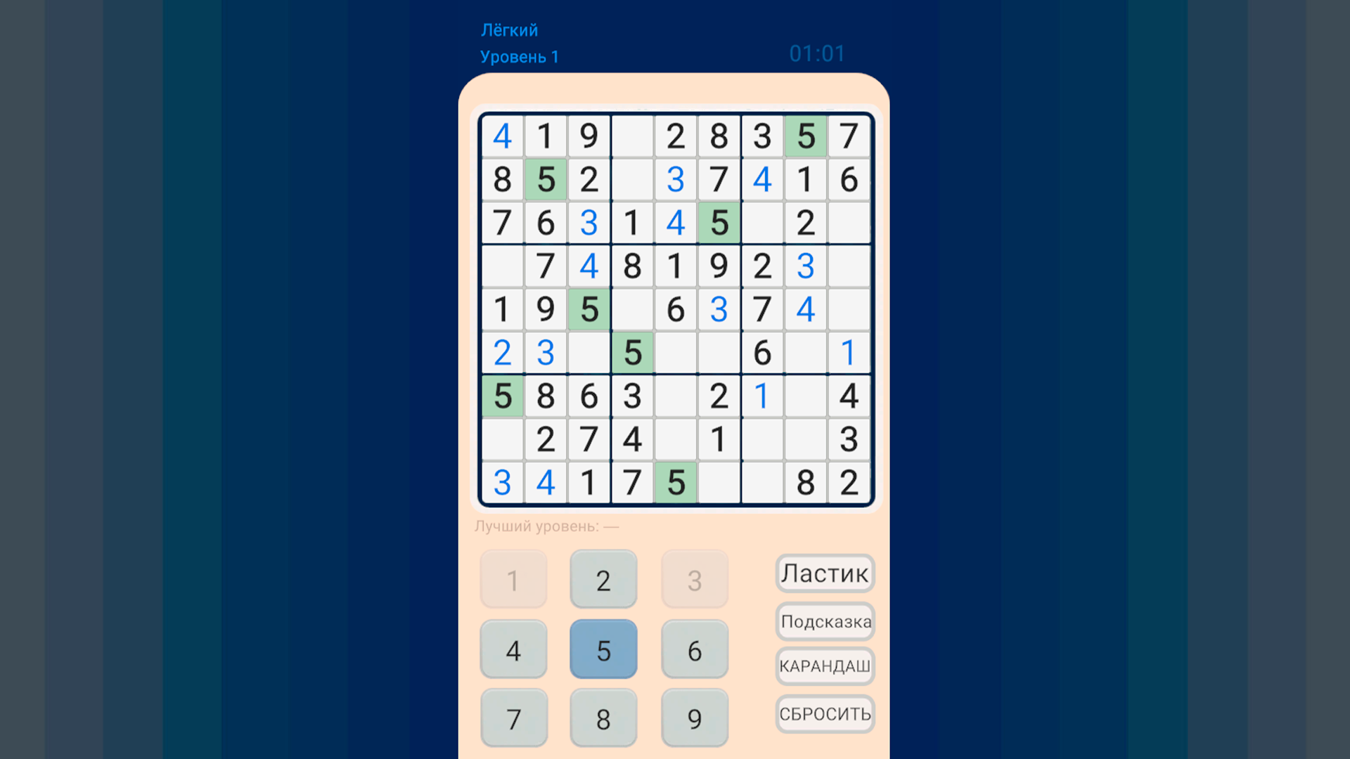 Судоку-Мастер Уровней — screenshot 2