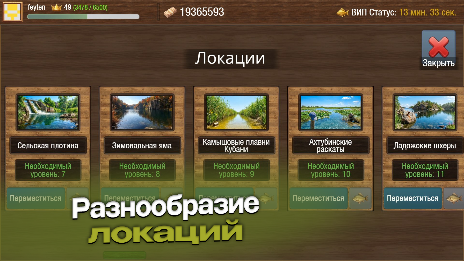 Рыболовная одиссея: Симулятор рыбалки — screenshot 3