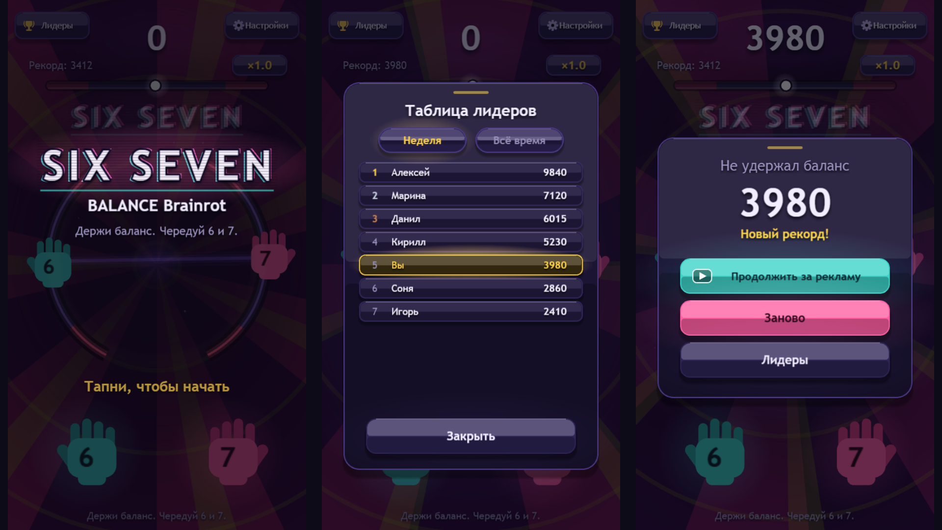 SIX SEVEN BALANCE Brainrot — screenshot 4