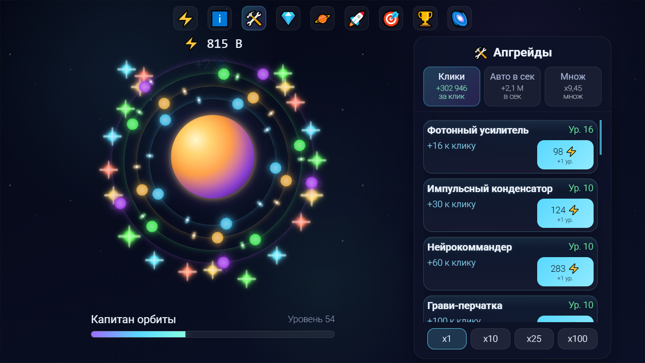 Космический кликер — screenshot 3