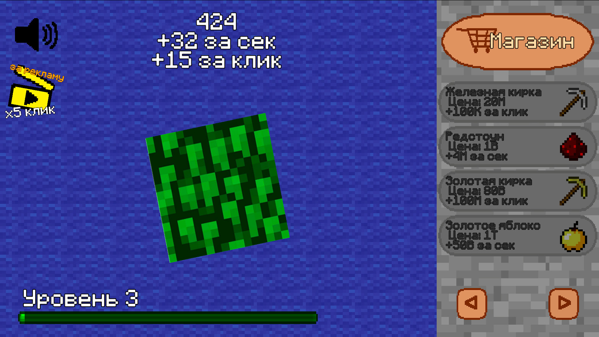 Бесконечное Копание - Эволюция — screenshot 3