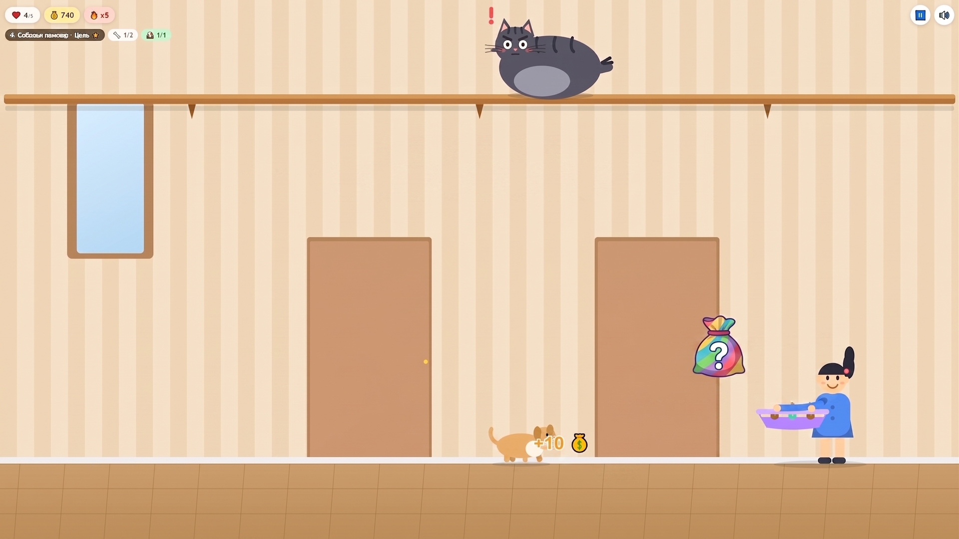 Ну, кот, погоди! — screenshot 1