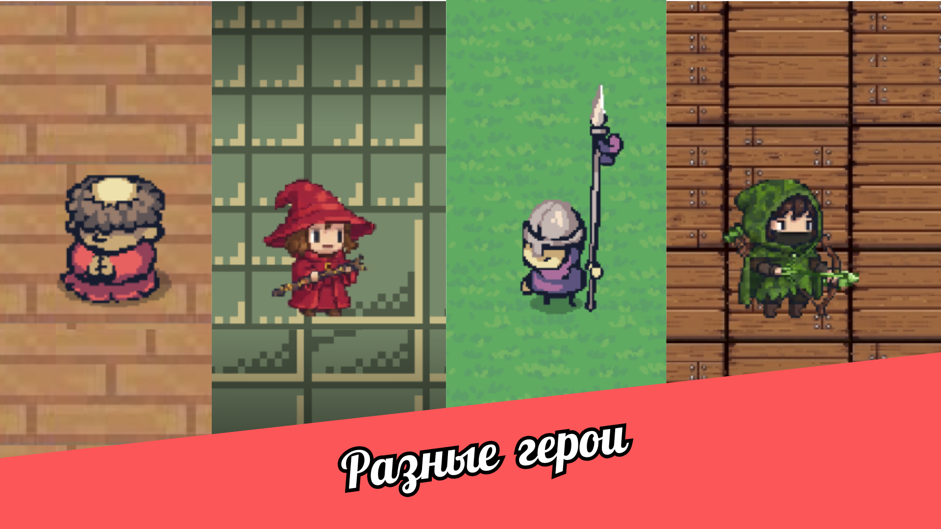 Грань Миров: Арена Выживания — screenshot 6