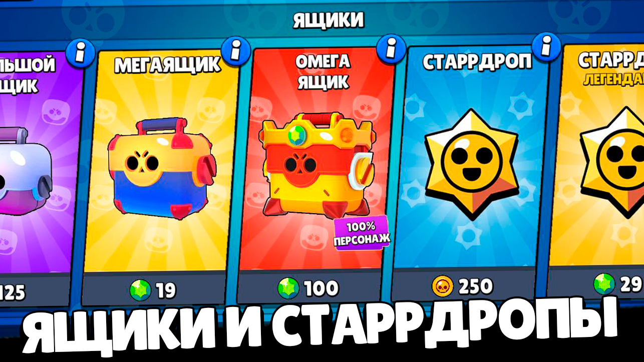 Бокс Старр Симулятор — screenshot 6