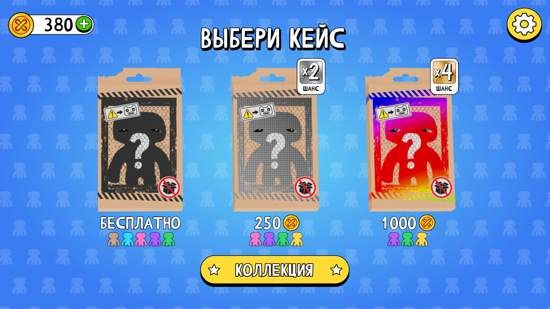 Фуглеры. Распакуй всех монстриков! — screenshot 2
