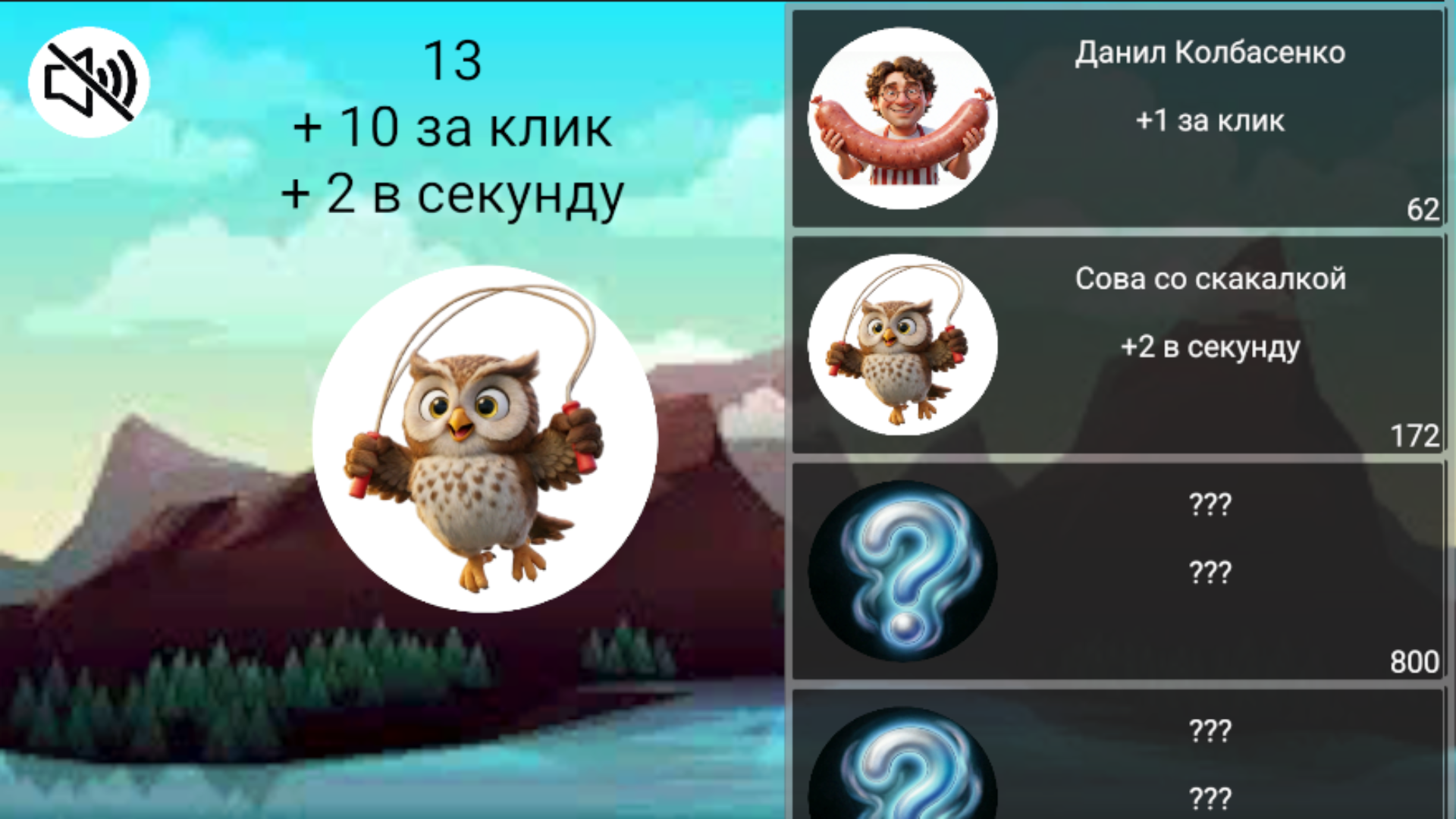 Мемный кликер — screenshot 3
