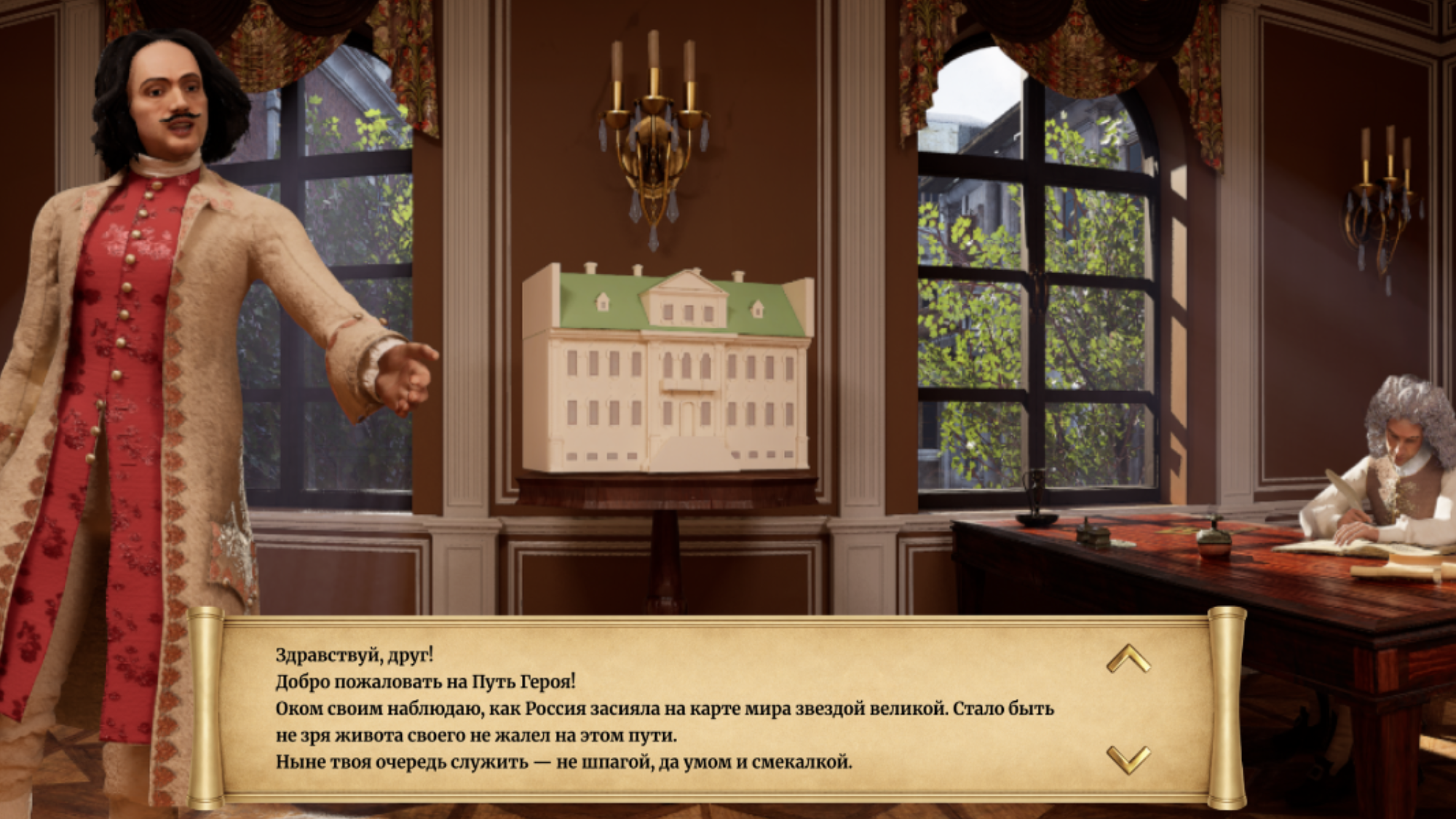 Путь Героя. Исторический квест по эпохе Петра I — screenshot 3