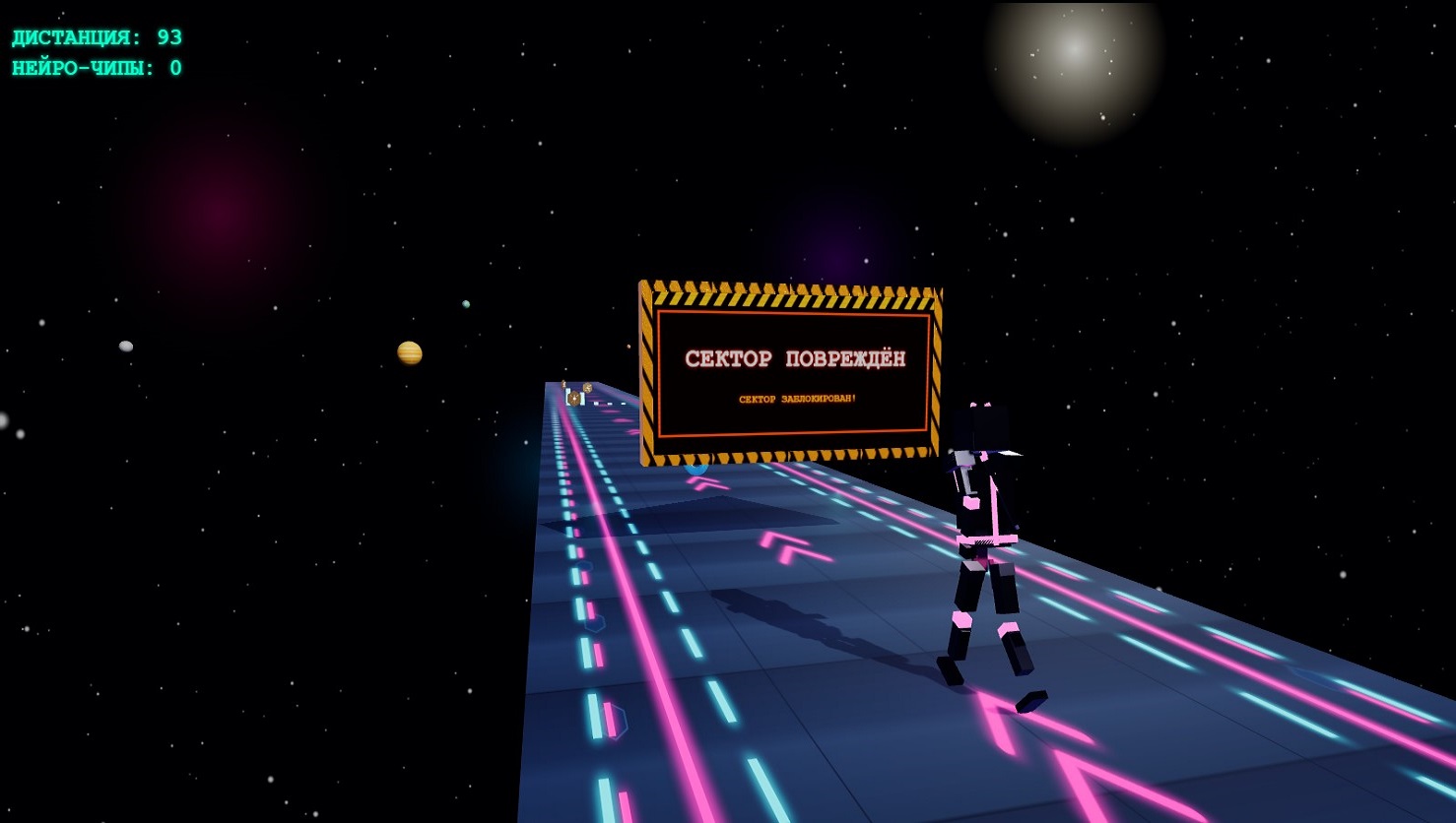 КИБЕР БЕГУН: Космическое издание — screenshot 8
