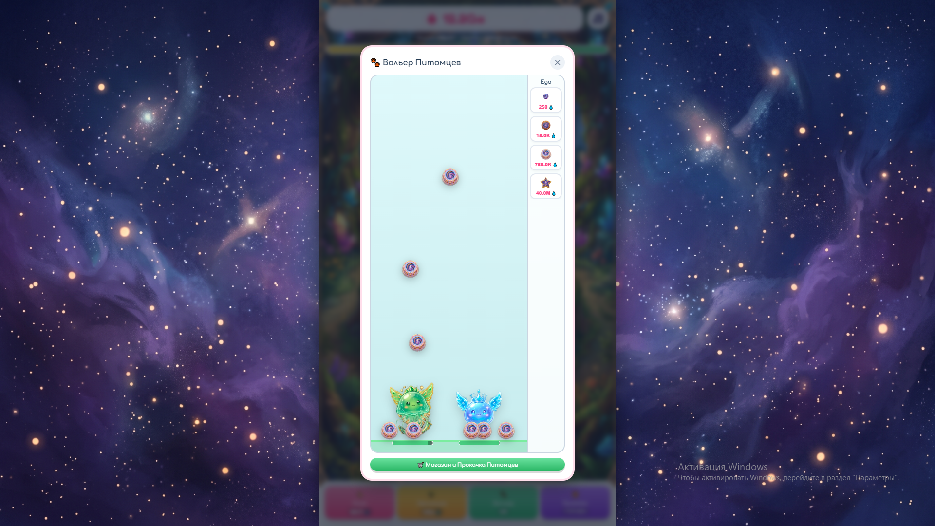 Эволюция Слаймов: Кликер Питомцев screenshot