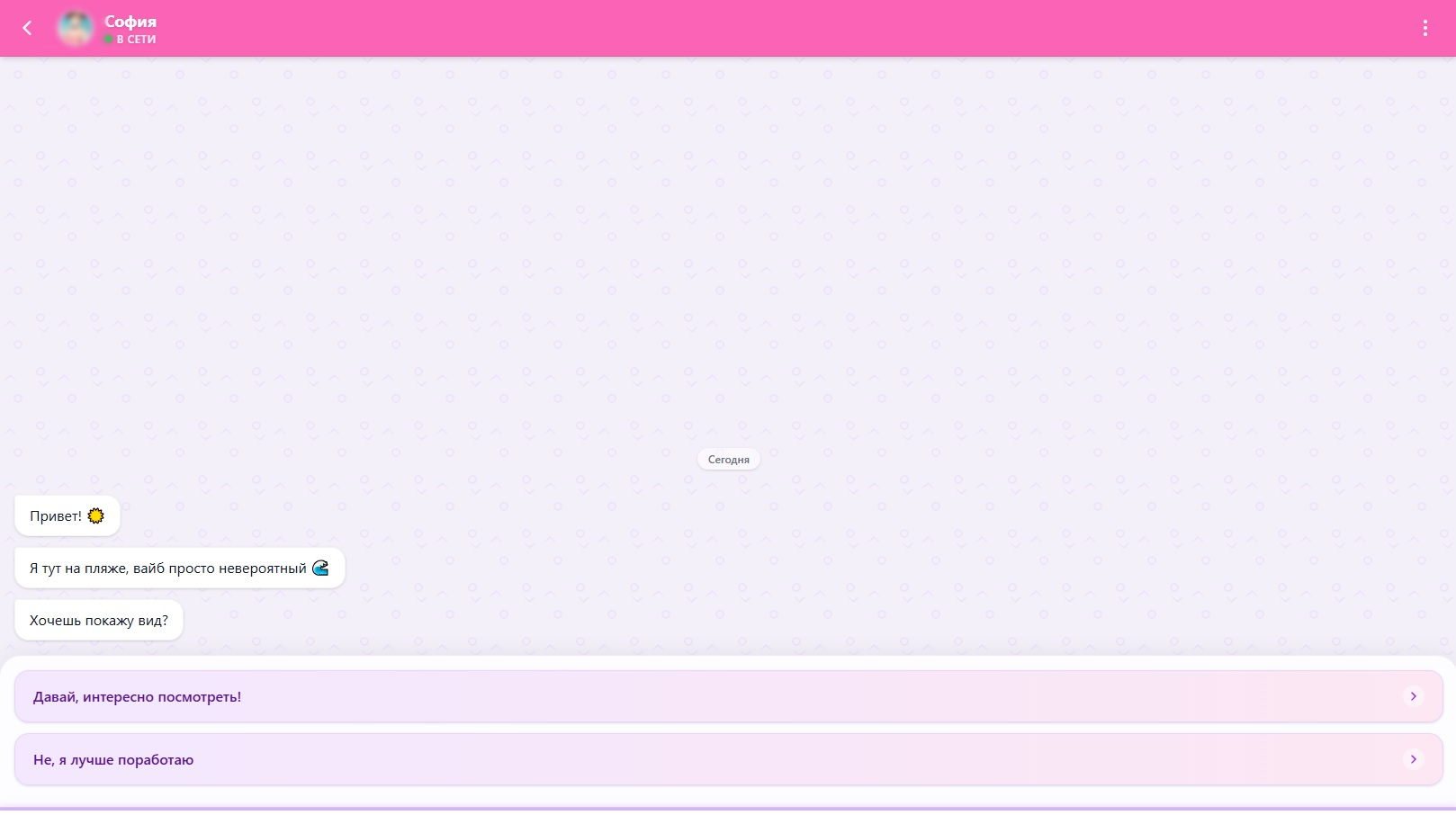 Взрослая Аниме Переписка — screenshot 5