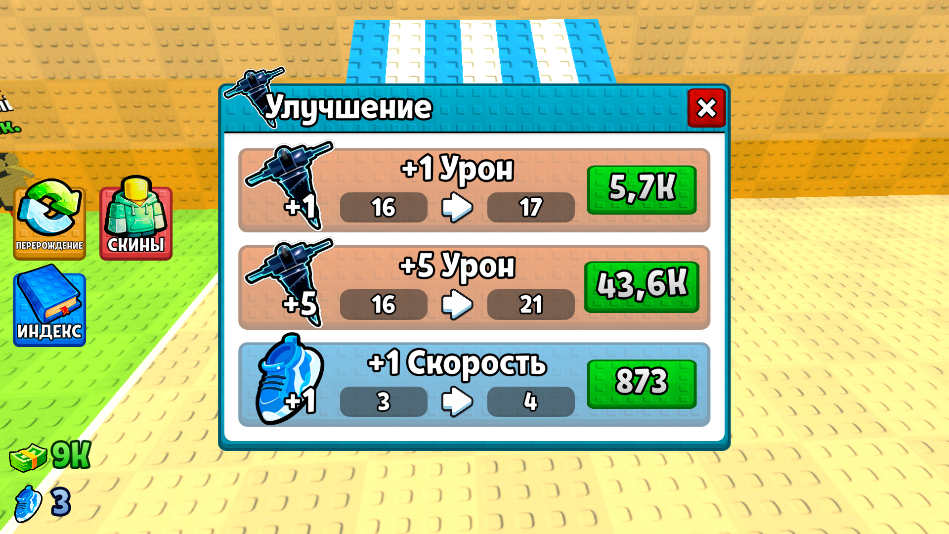 Брейнроты 3Д: Разрушай пол! — screenshot 9