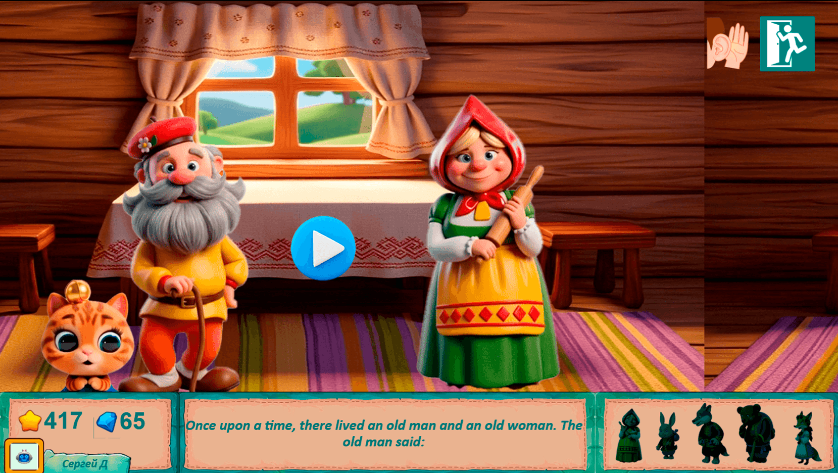 Musa's fairy tales — screenshot 11