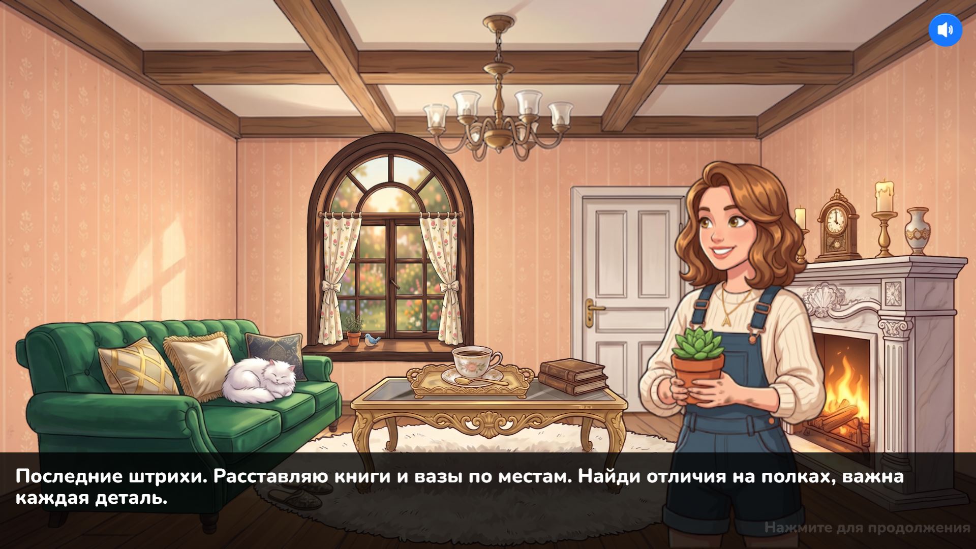 Найди отличия: Ремонт и Дизайн с Алисой — screenshot 16