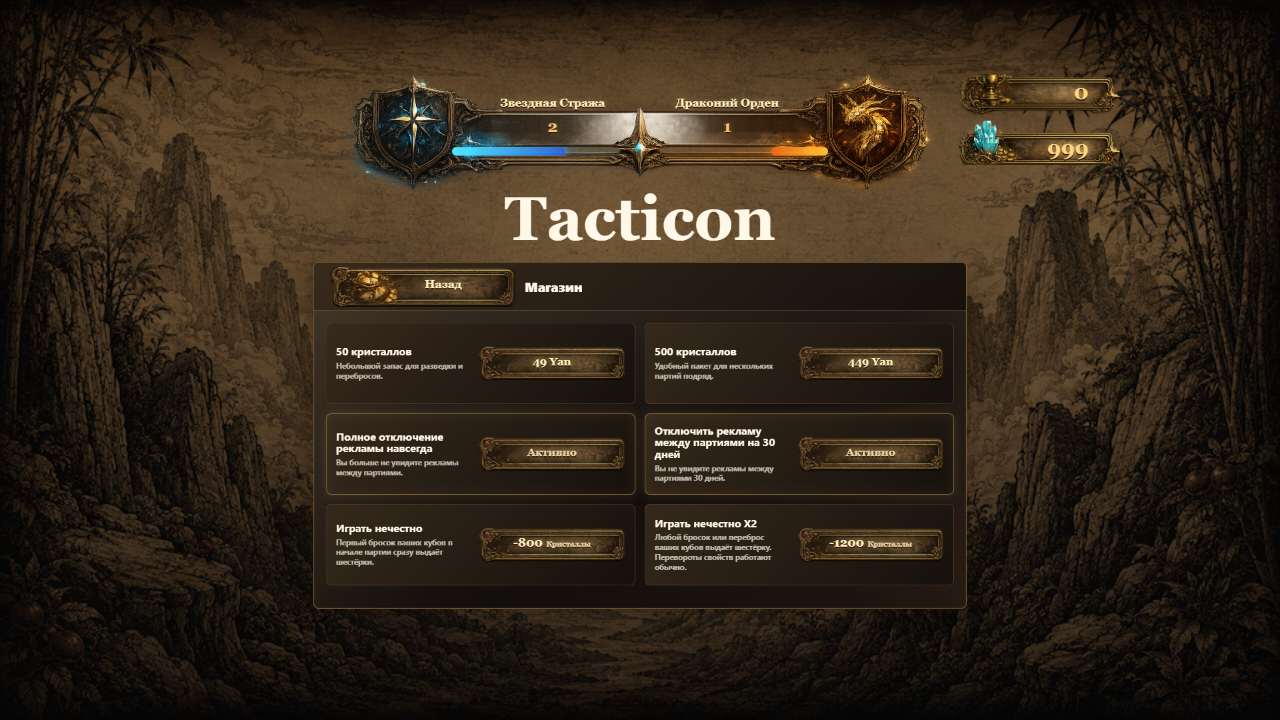 Tacticon — screenshot 9