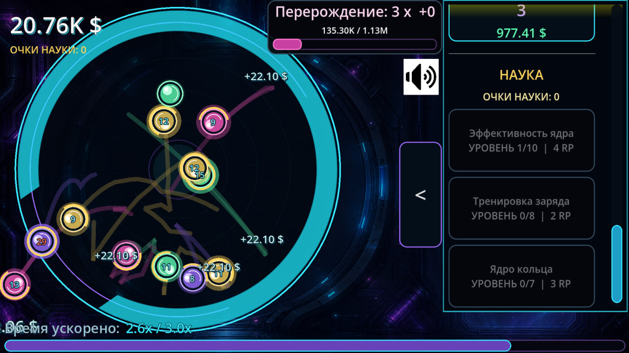 Неоновая гравитация: Шарики — screenshot 1