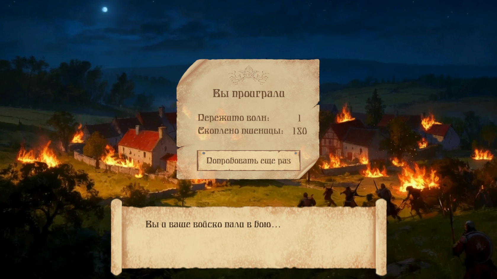 Восстание — screenshot 4