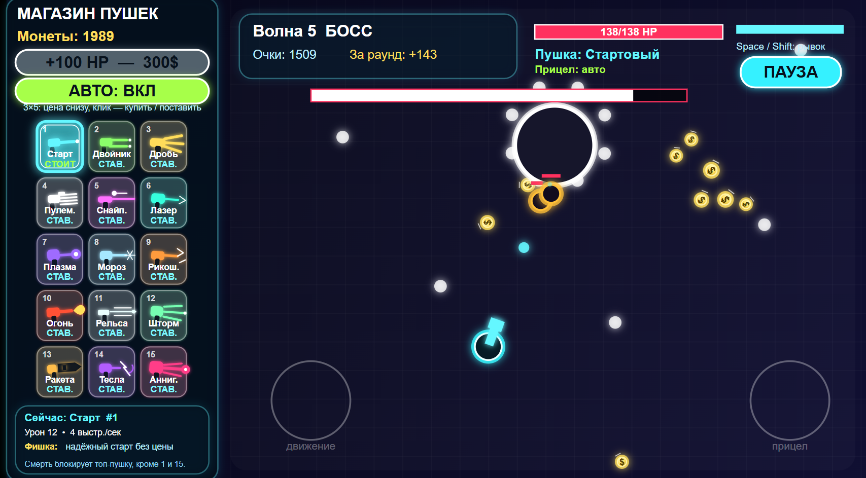 Неоновая Арена — screenshot 1