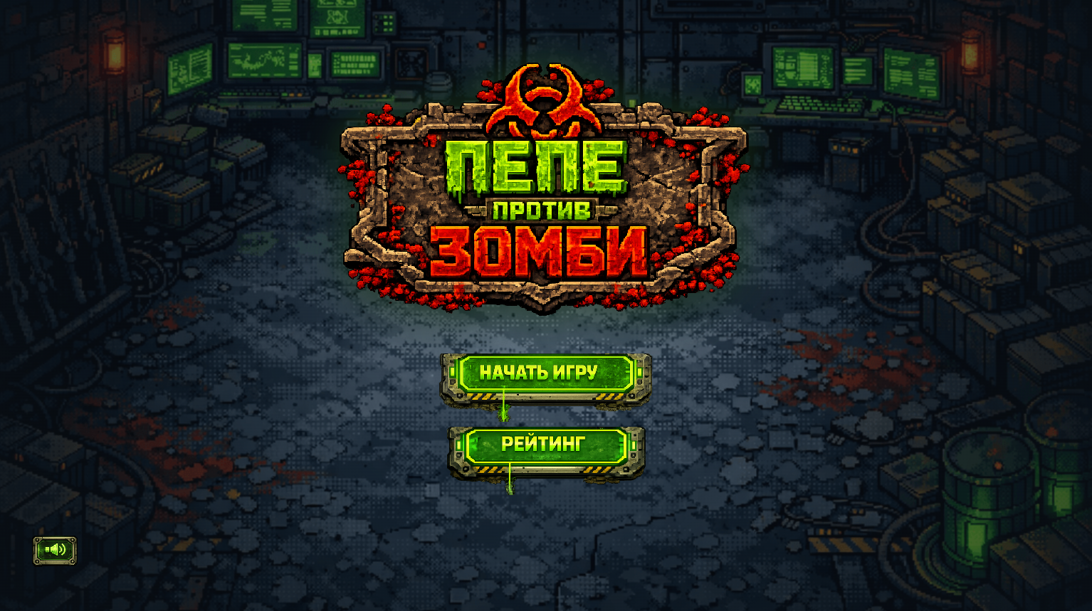 Пепе против Зомби — screenshot 6