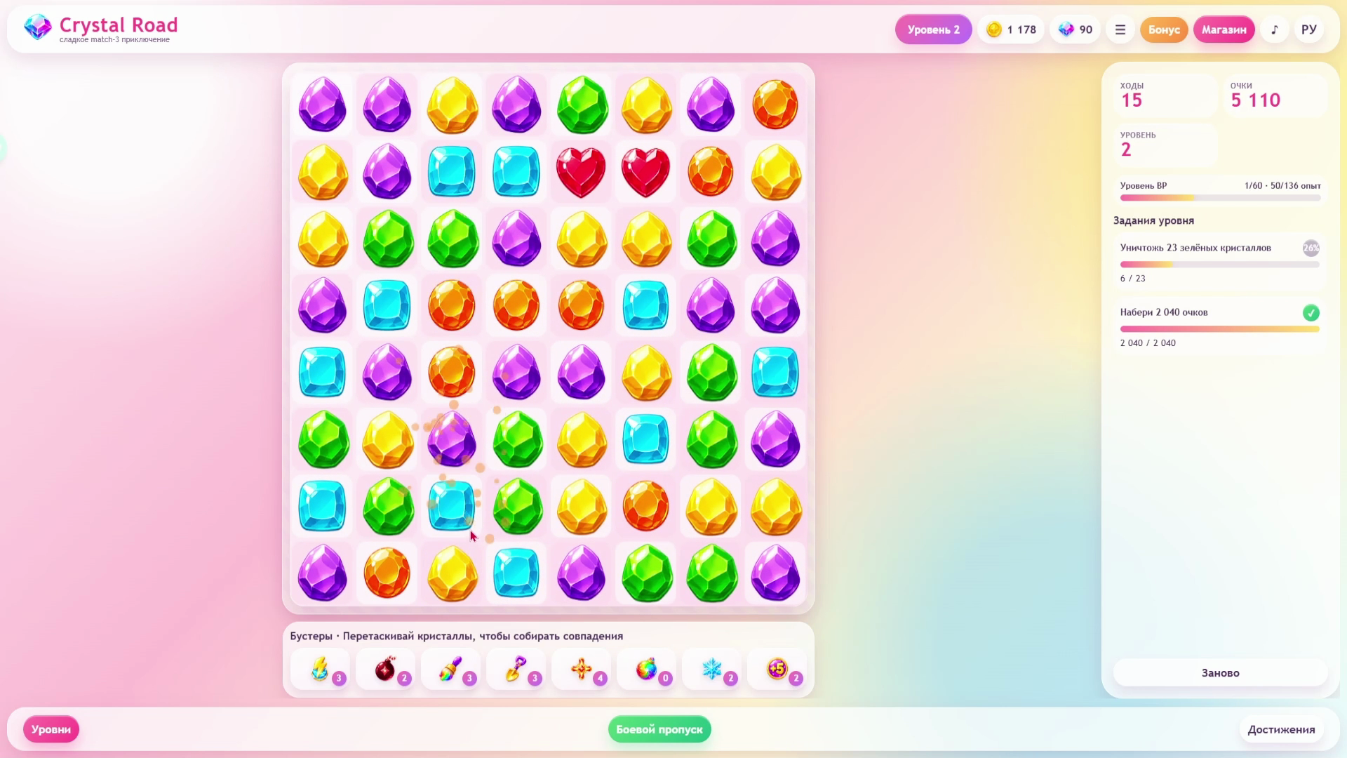 Crystal Road — screenshot 17