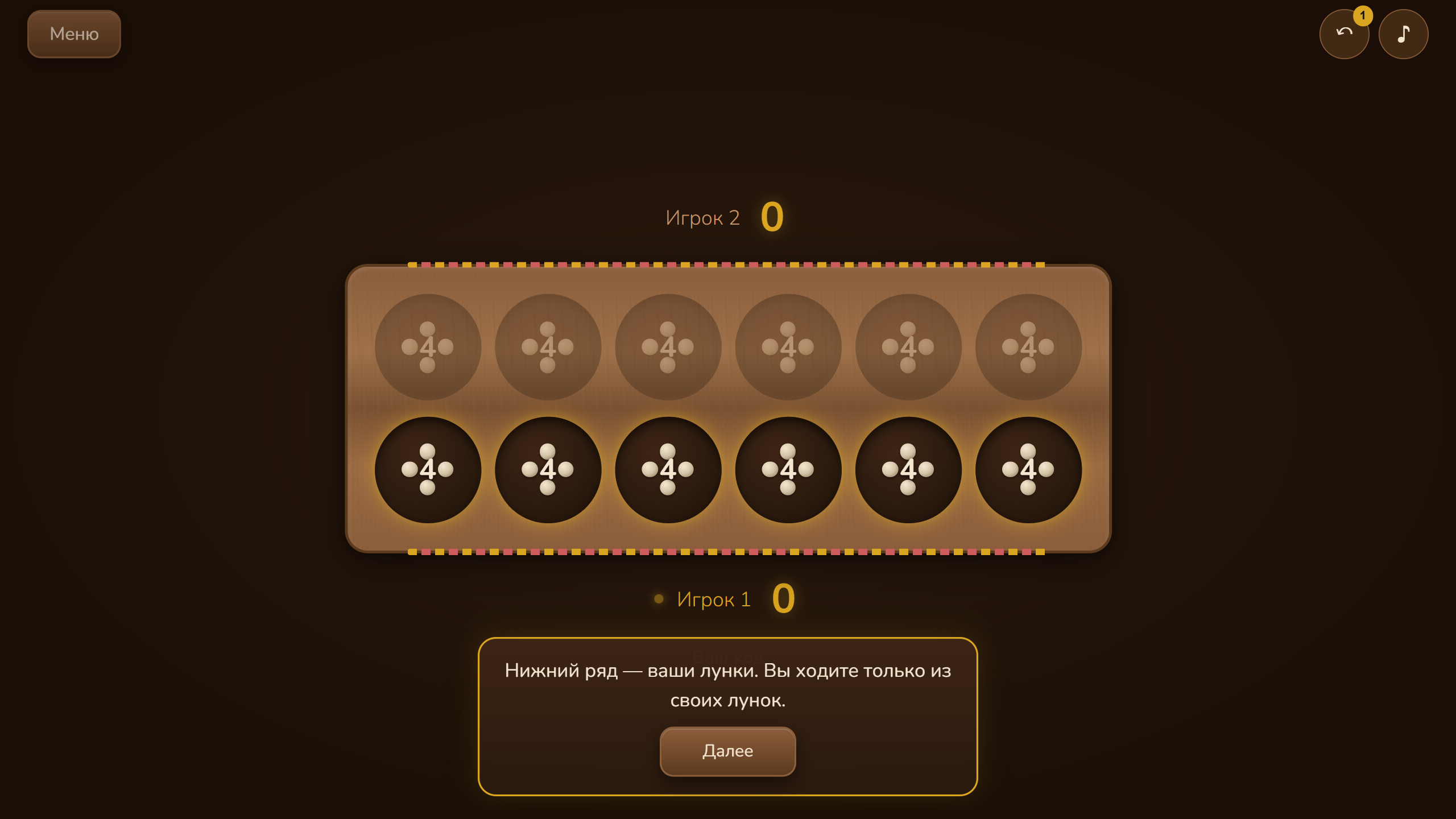 Овари, африканская стратегия — screenshot 6