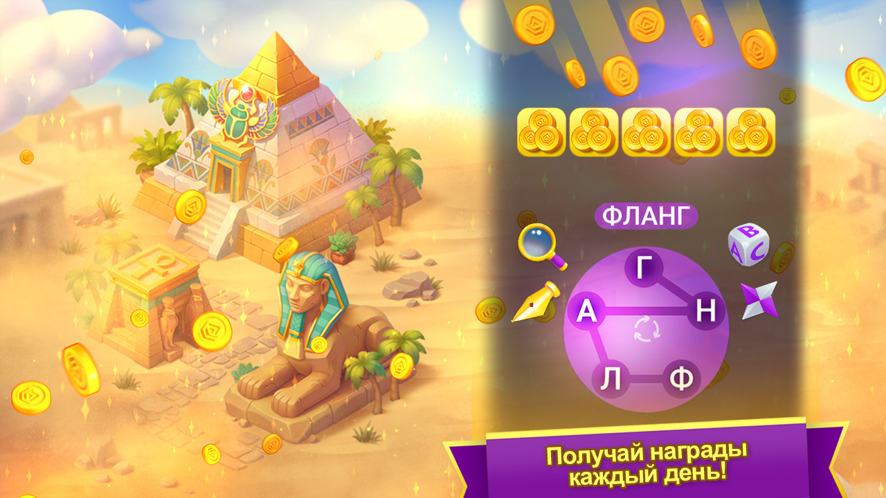 7 чудес: игра в слова — screenshot 2