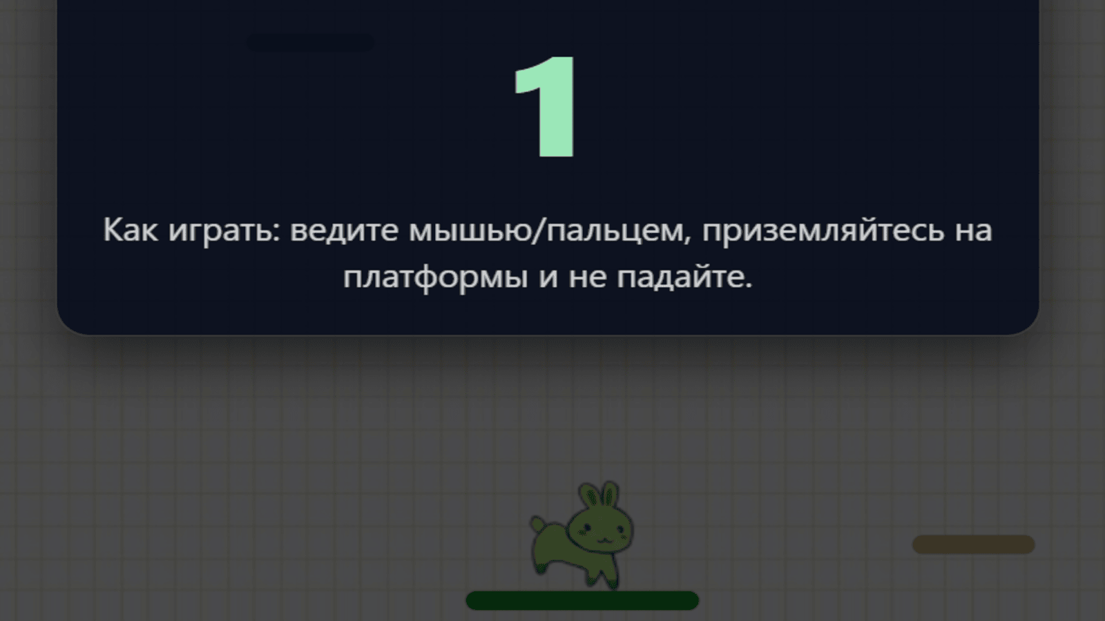 JumpJump — screenshot 2