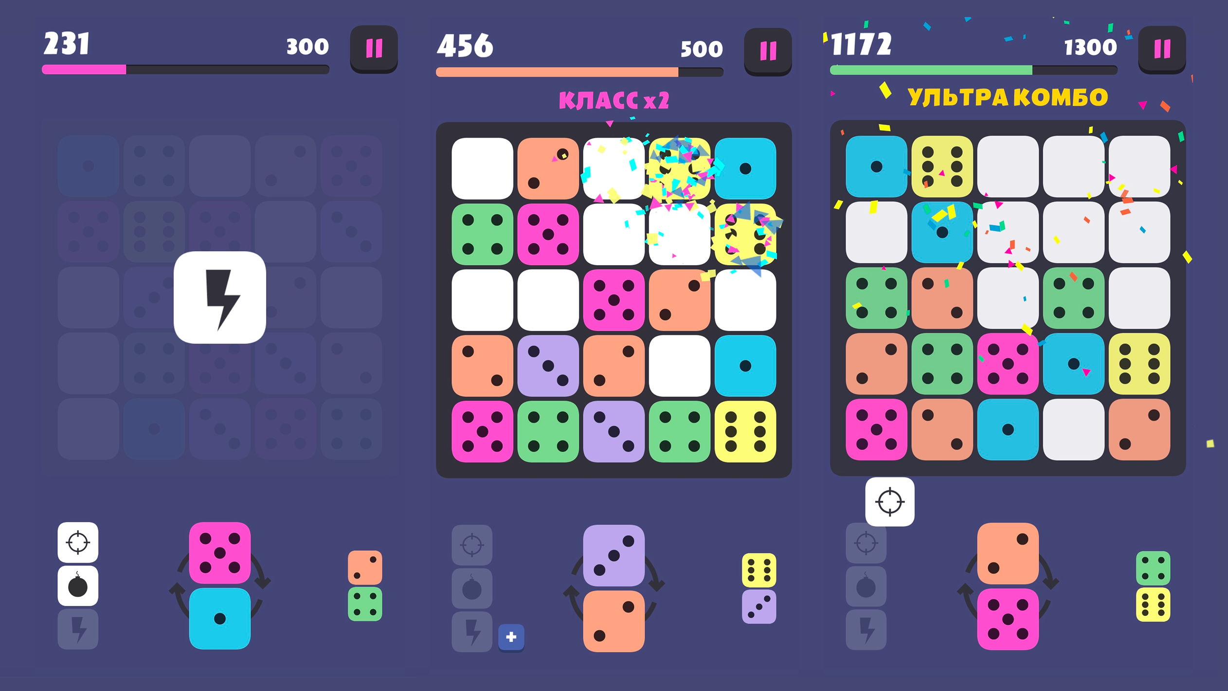 Эффект Домино — screenshot 2