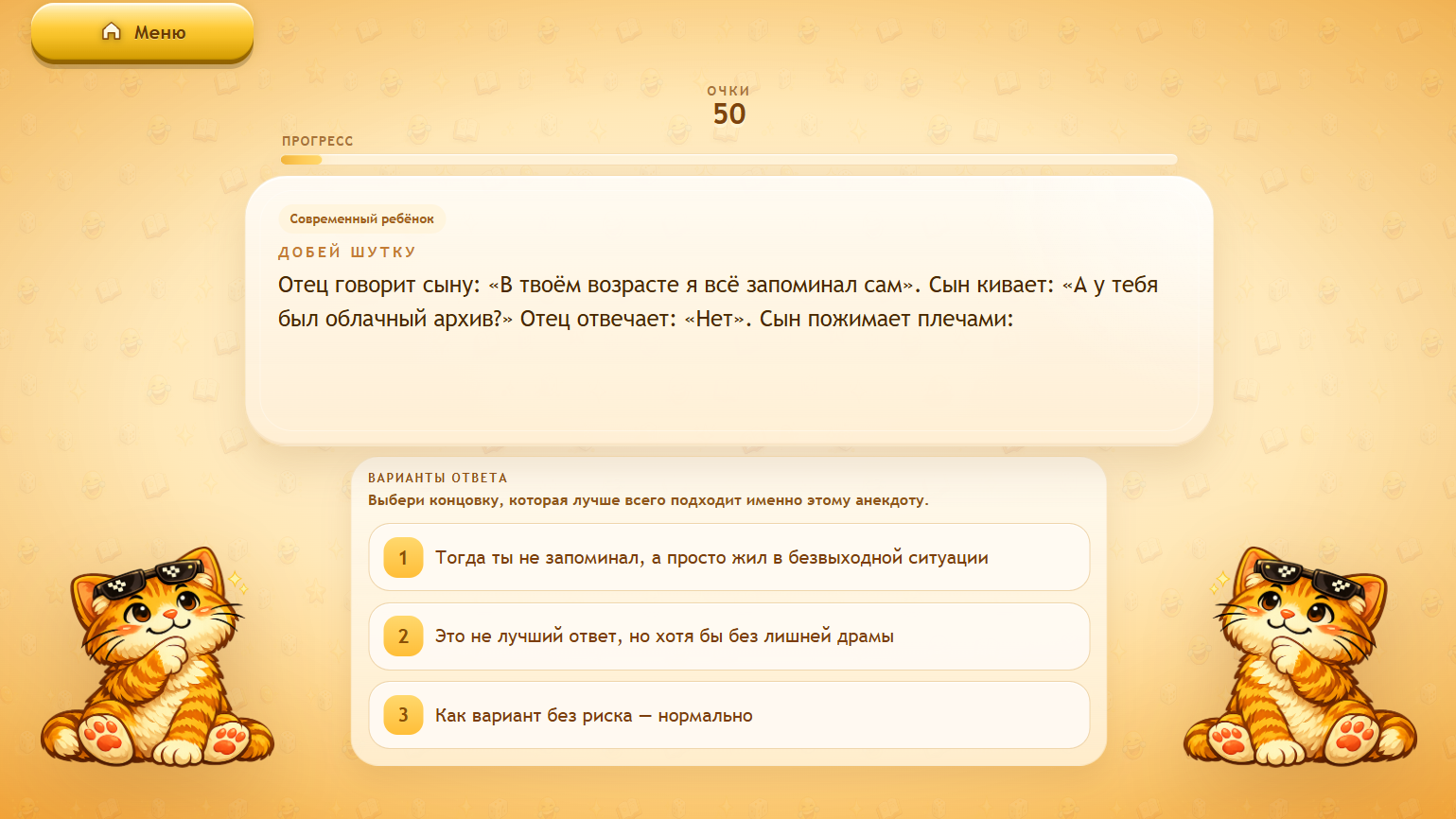 Добей шутку — screenshot 1