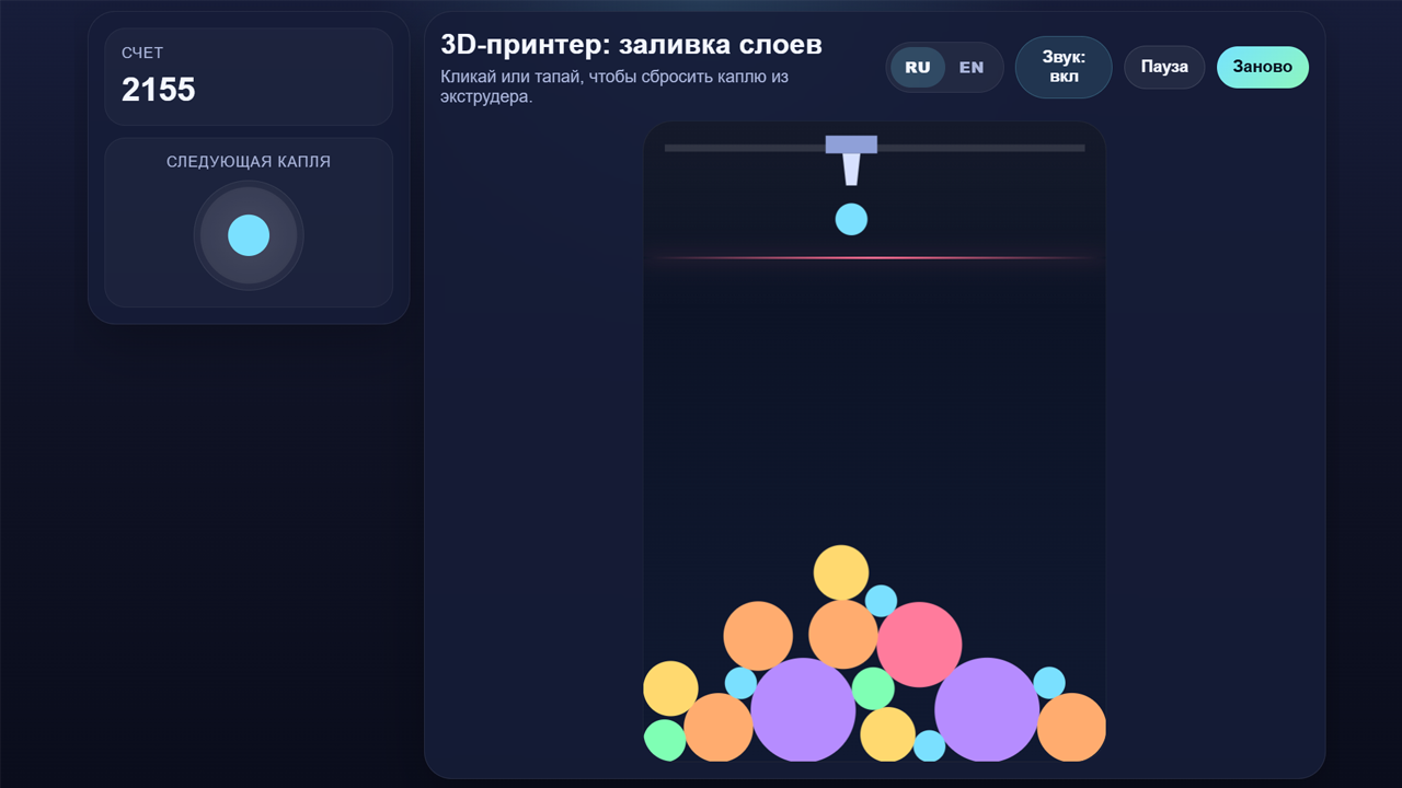 3D-принтер: Заливка слоев — screenshot 2