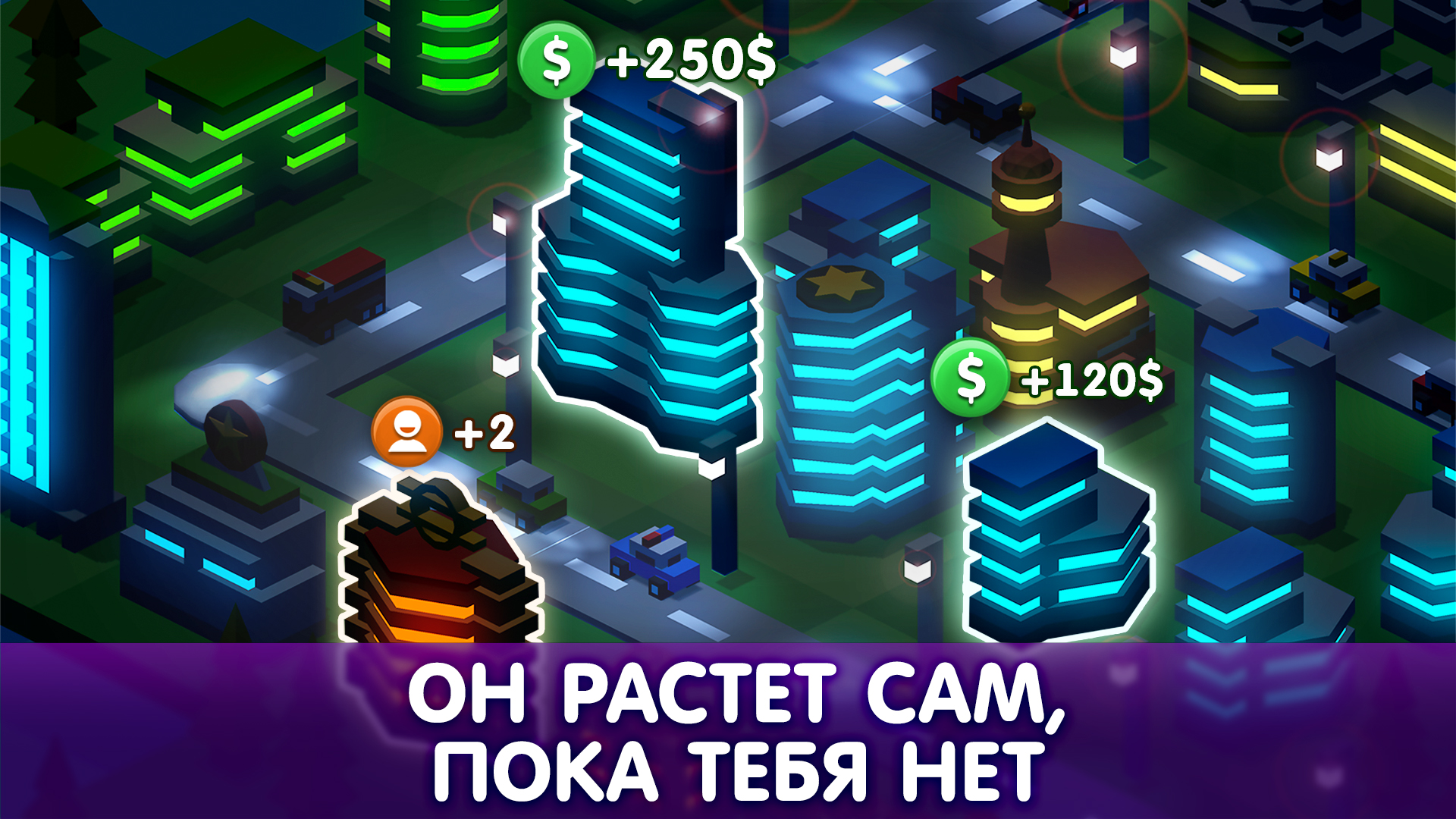 Тап Тап: строить город на острове — screenshot 13