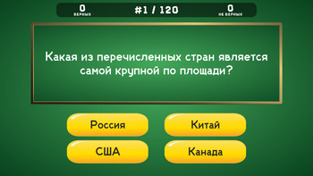 Честный Тест на Двоечника