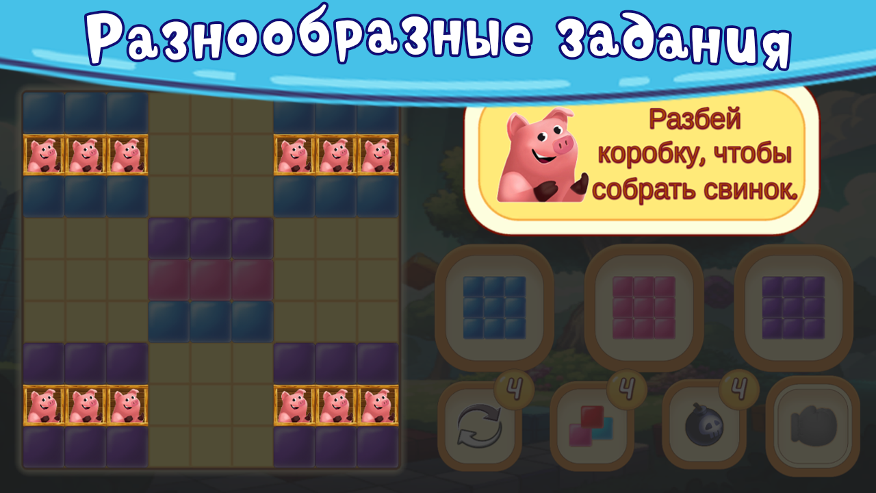 Block Pazzle Blitz — screenshot 6