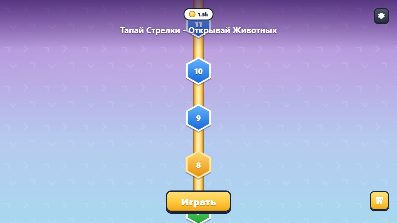 Тапай Стрелки - Открывай Животных — screenshot 3