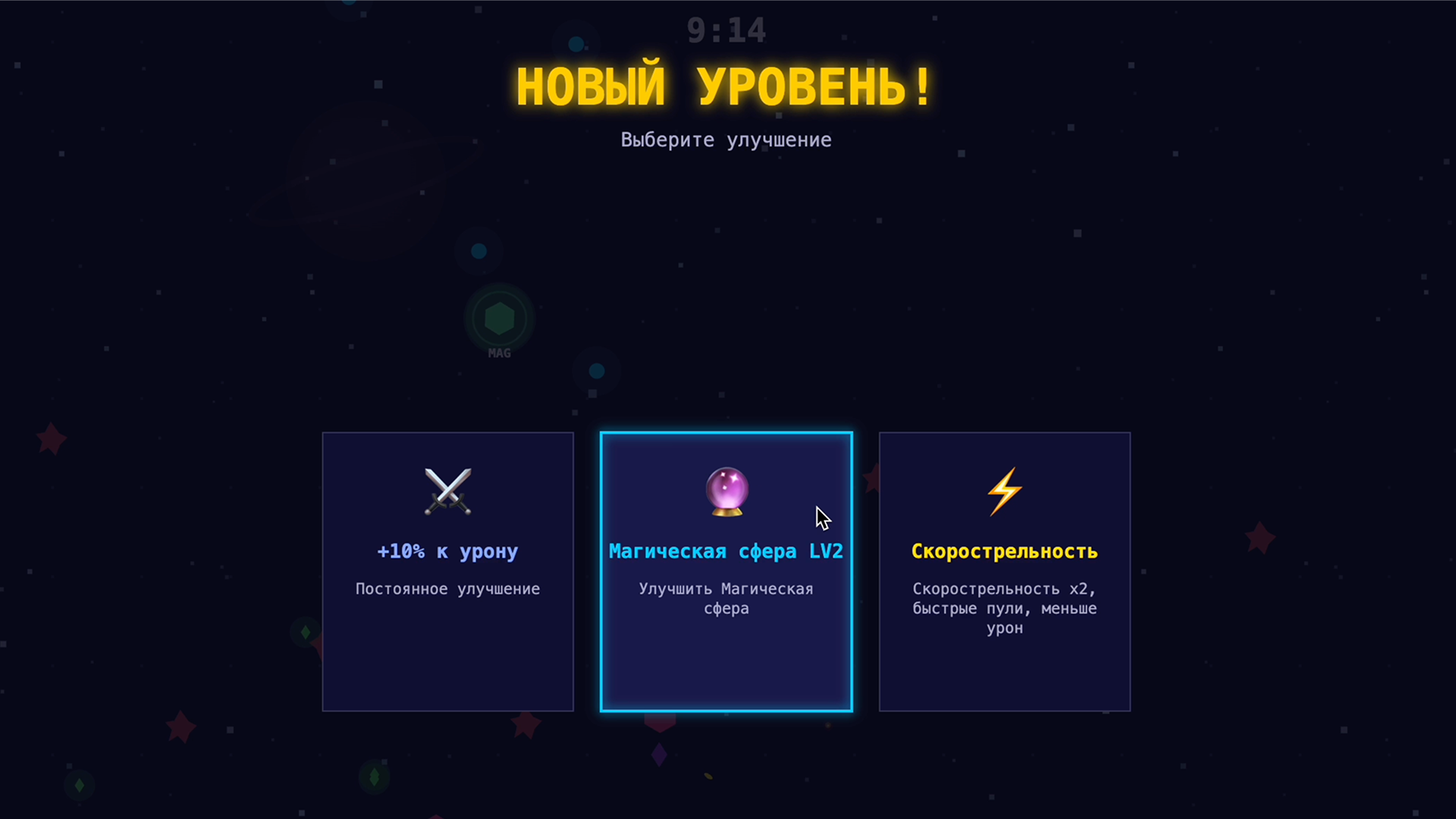 Выживание в космосе — screenshot 4