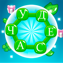 Составь слово: Чудеса света