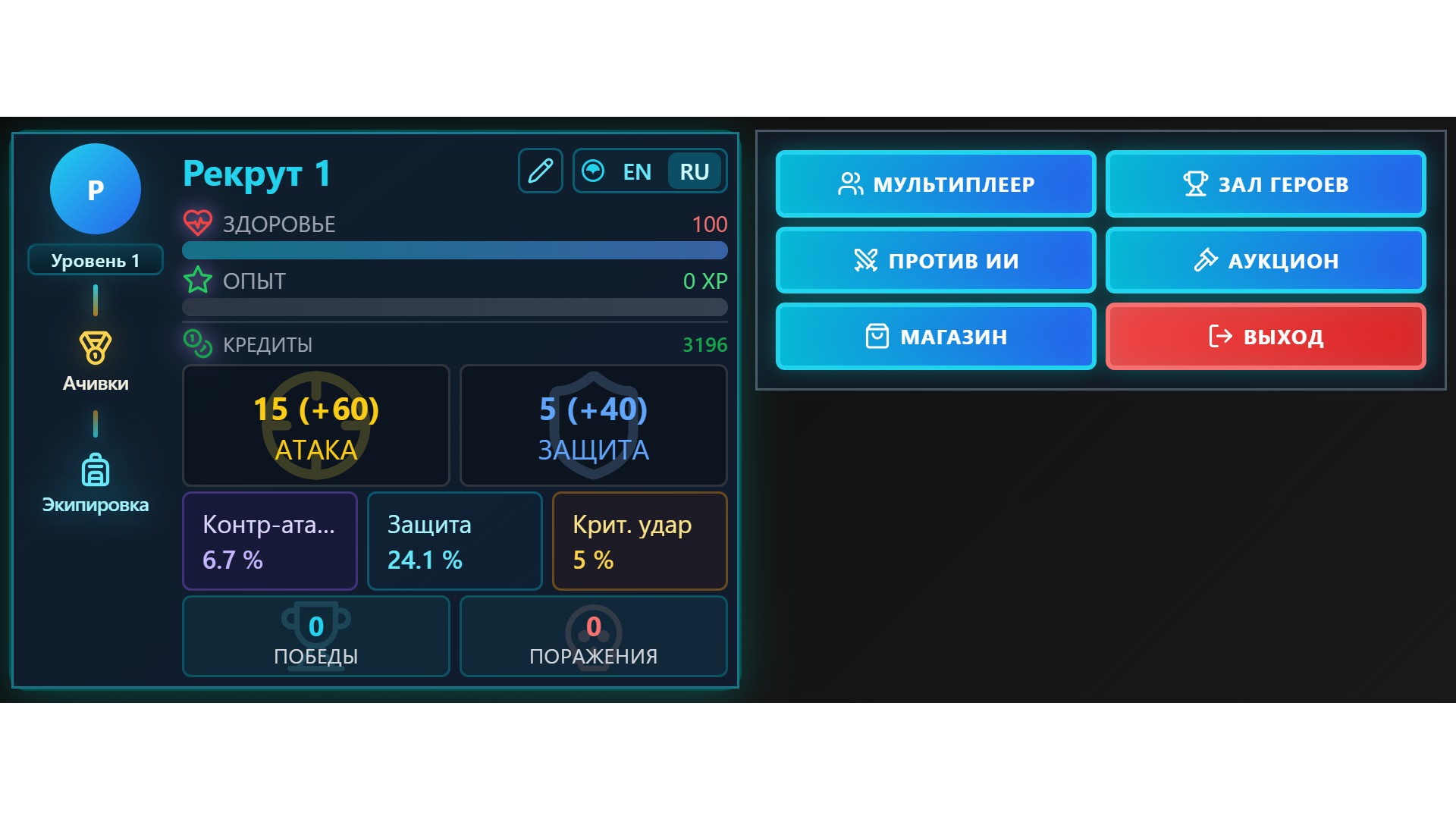 Кибер воин — screenshot 1