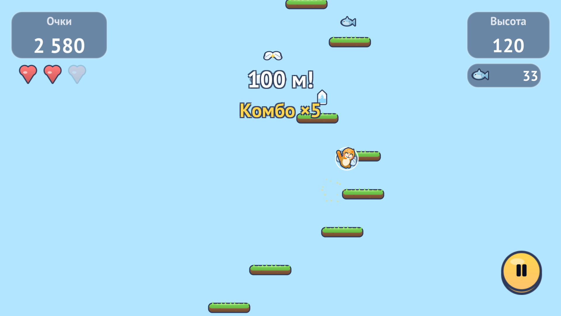 Небесный Котик — screenshot 3