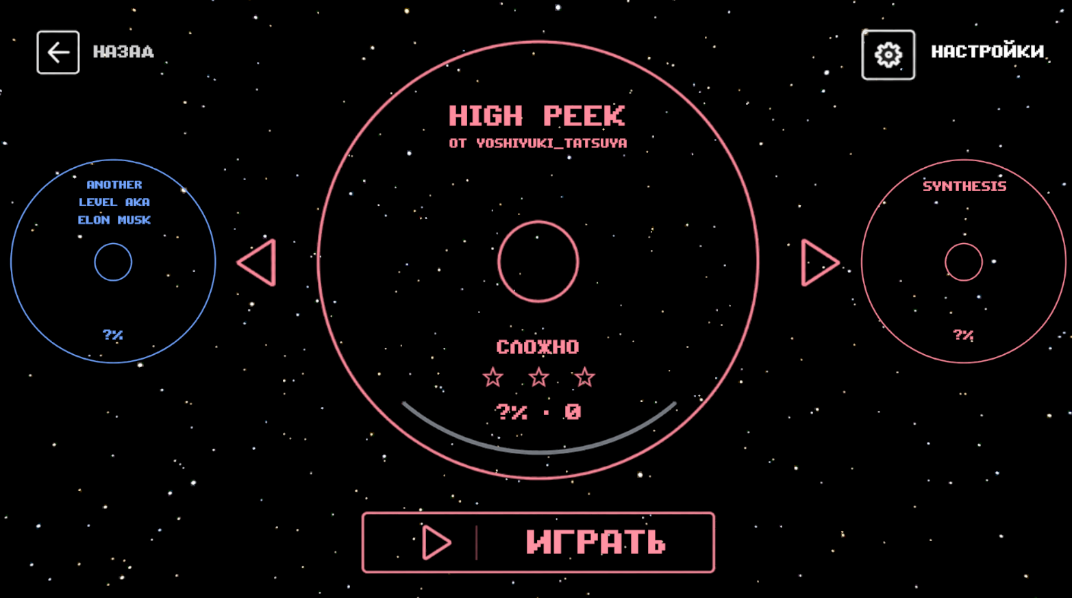 Ритм Арена — screenshot 3