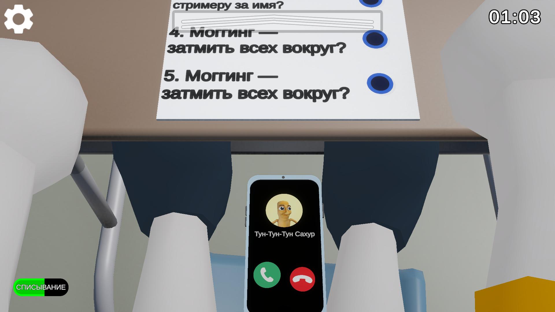 Не спались! — screenshot 10