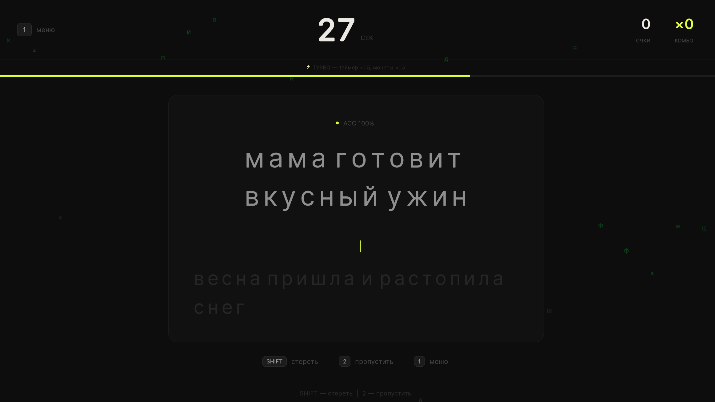 TypeRush — screenshot 1