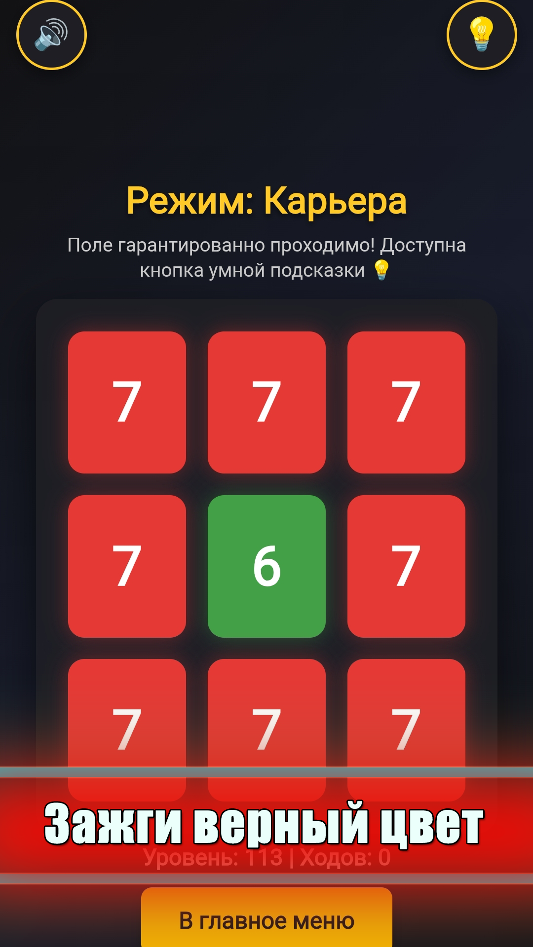 Color Code 3x3 screenshot 8
