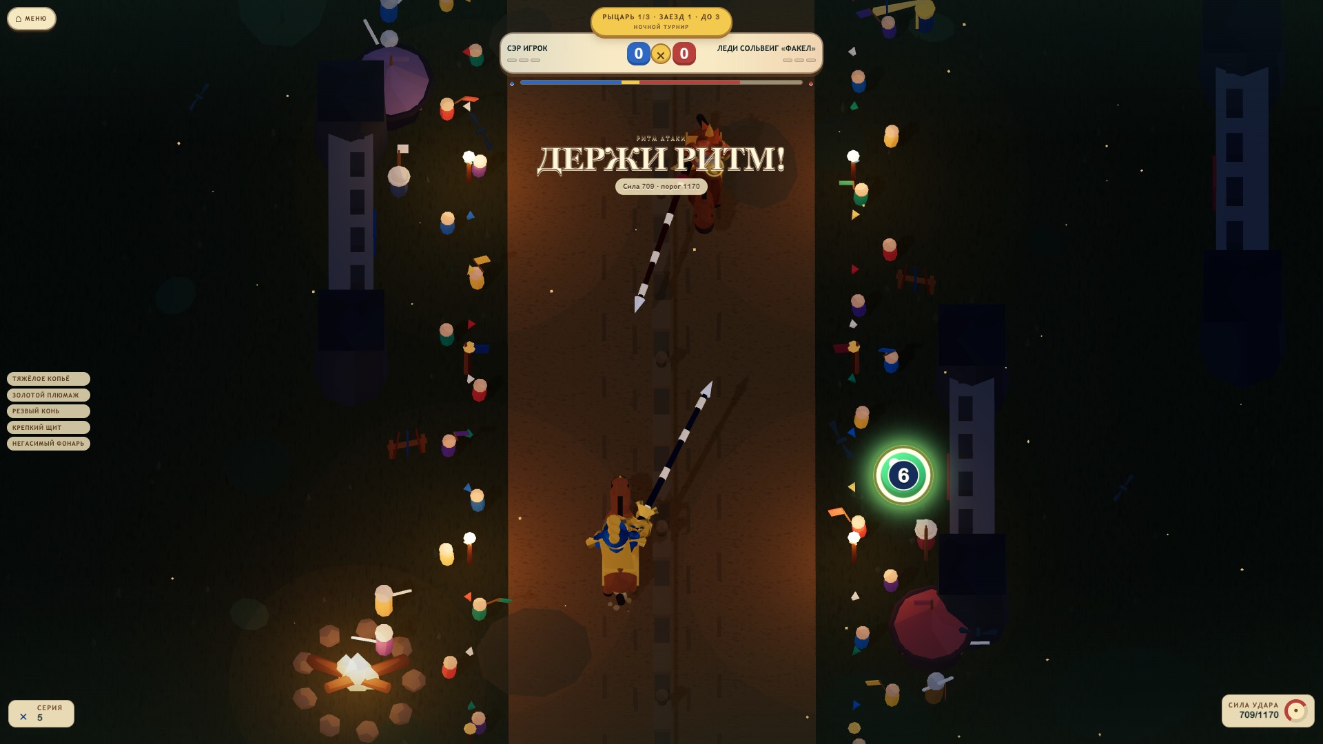 Рыцарский турнир: ритм копья — screenshot 1