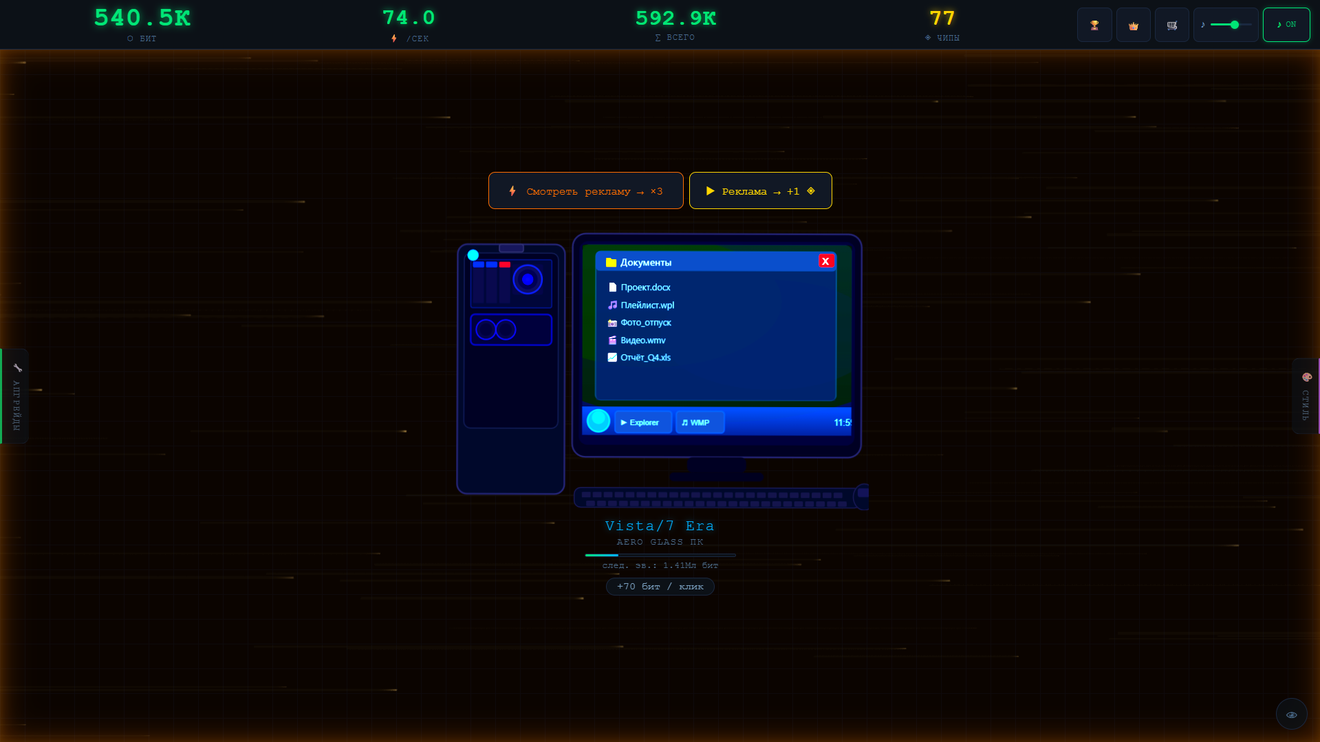 PC Эволюция: Кликер — screenshot 3