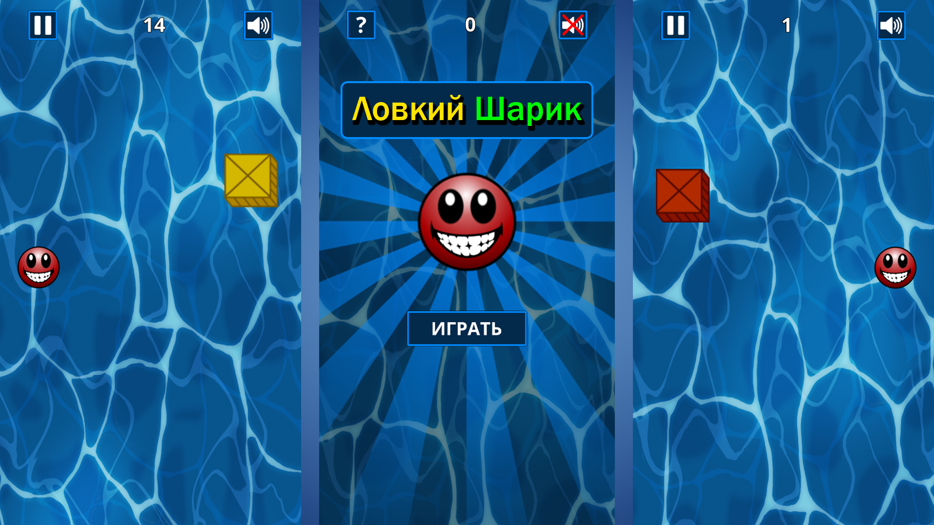 Ловкий Шарик — screenshot 3