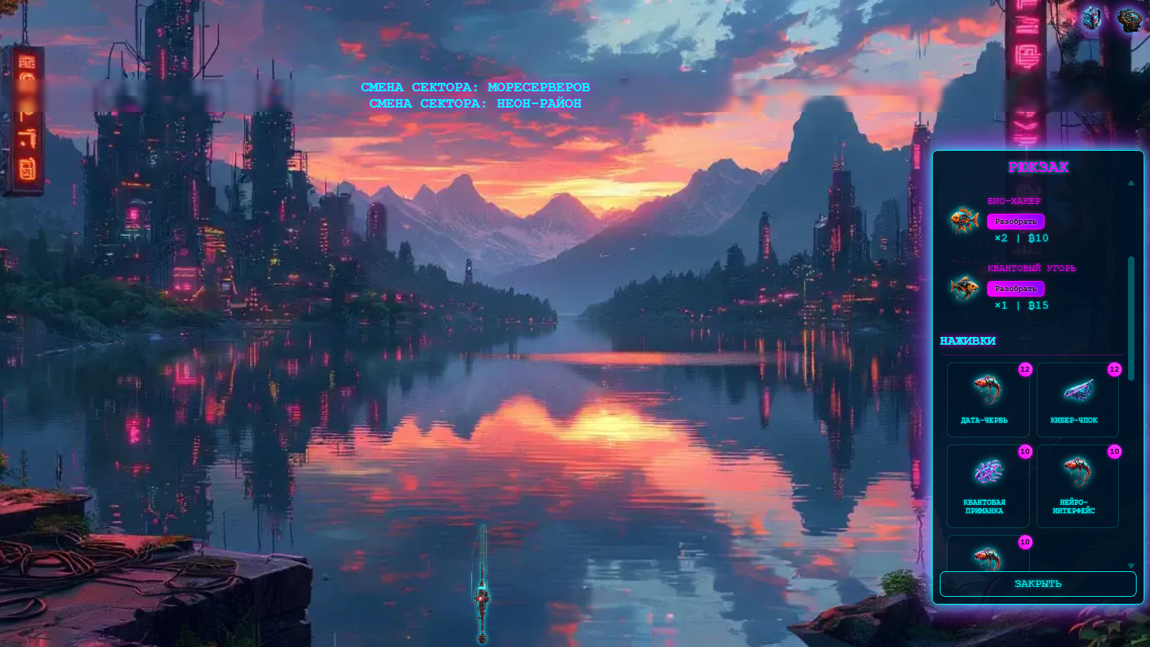 Рыбалка - Неоновый клёв — screenshot 1