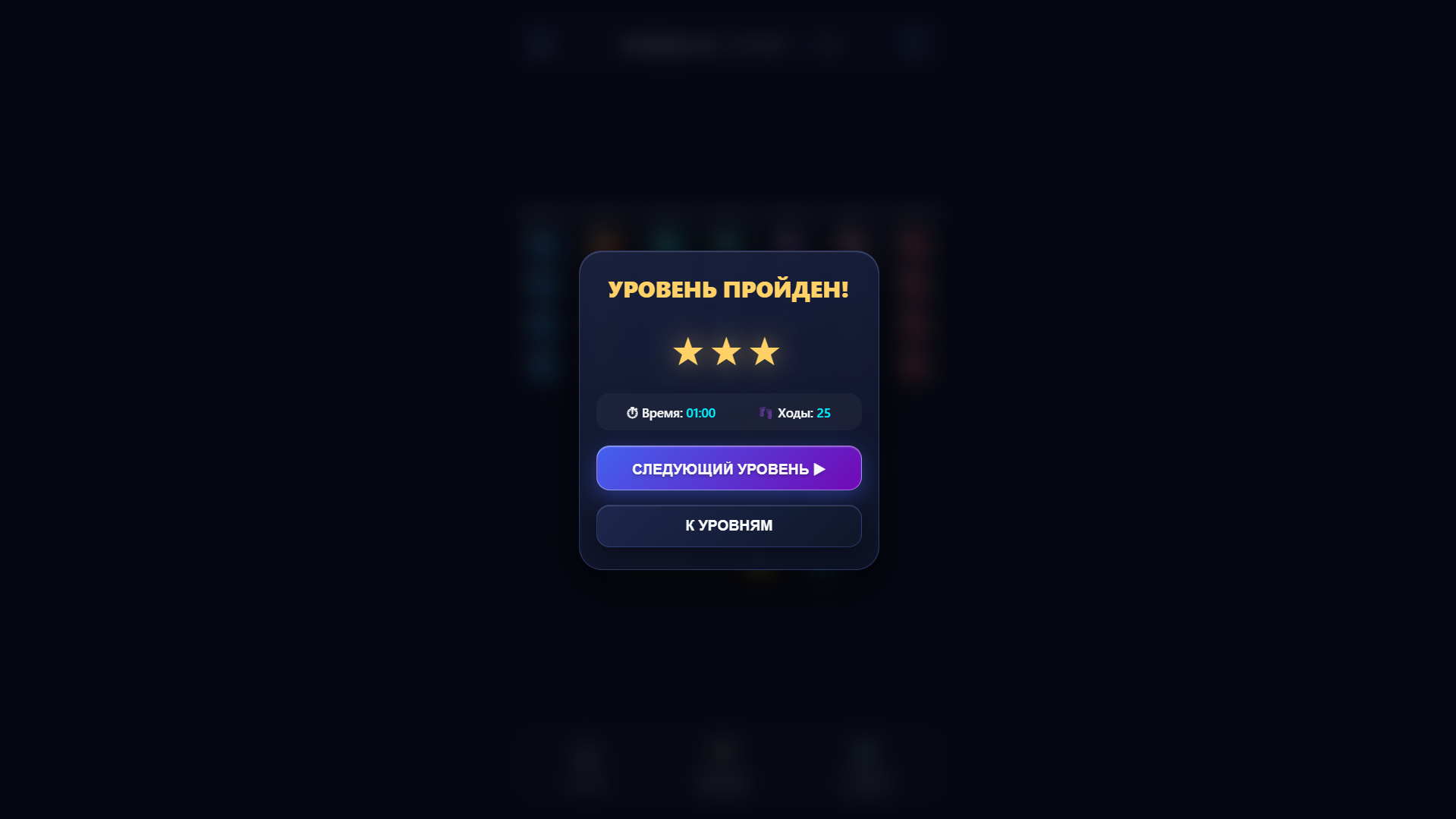 Сортировка Планет Космическая Головоломка — screenshot 1