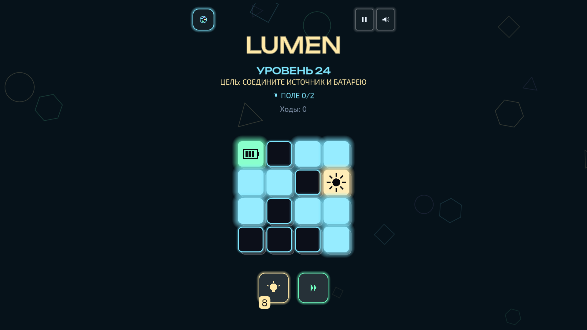 Lumen — screenshot 4