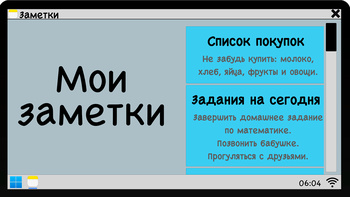 Что в ноутбуке у Лунтика?