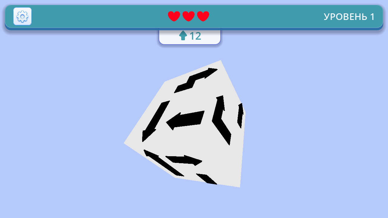 Arrow out 3d — screenshot 1