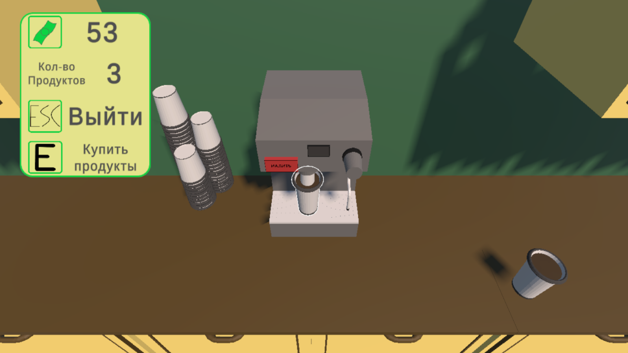 Простой Симулятор Кафе — screenshot 2